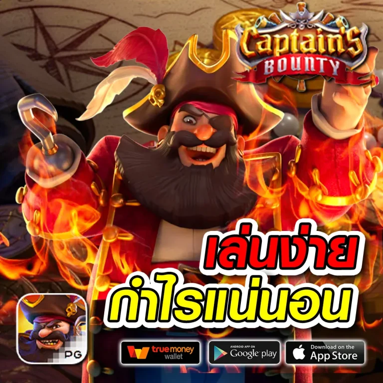 goatbet888 เครดิตฟรี